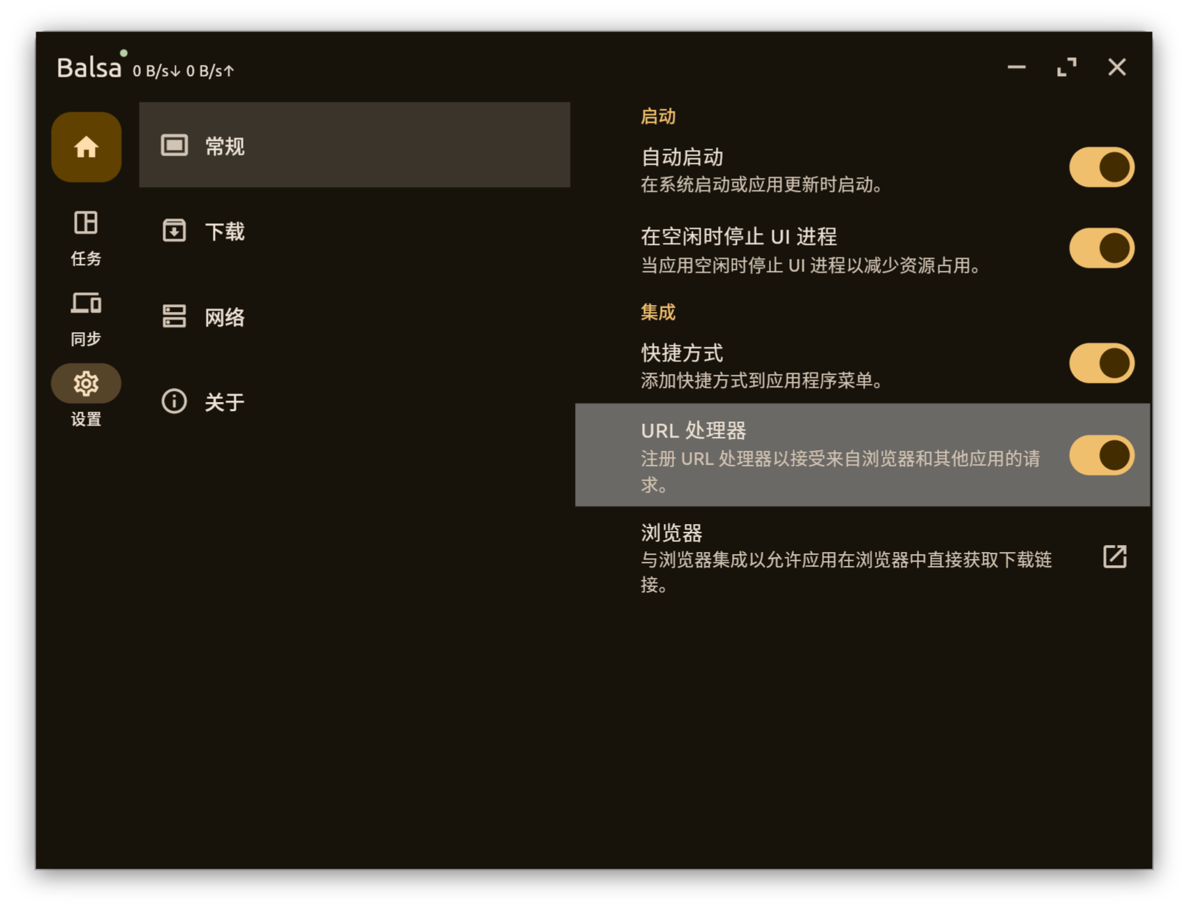 配置 URL 处理器