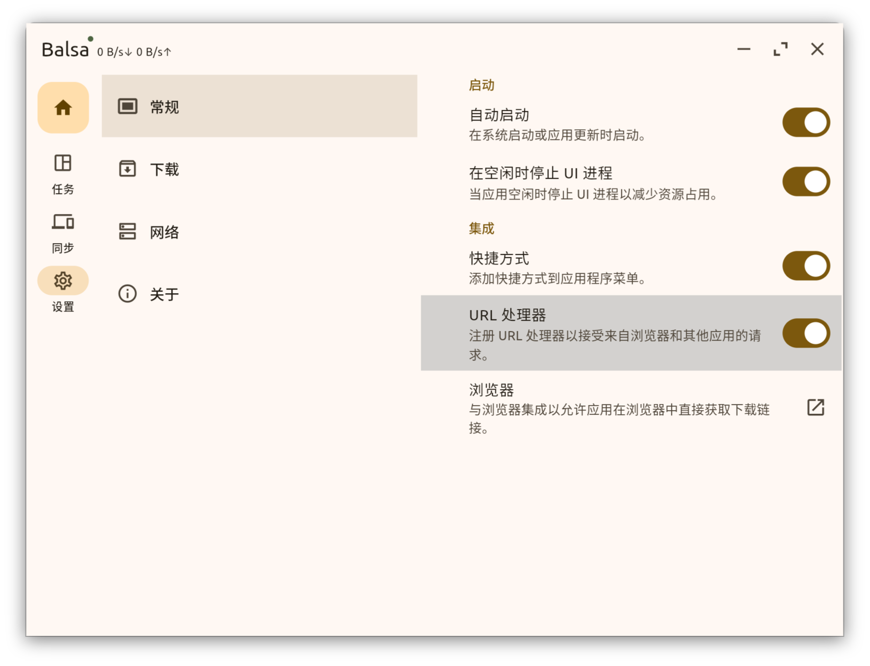配置 URL 处理器